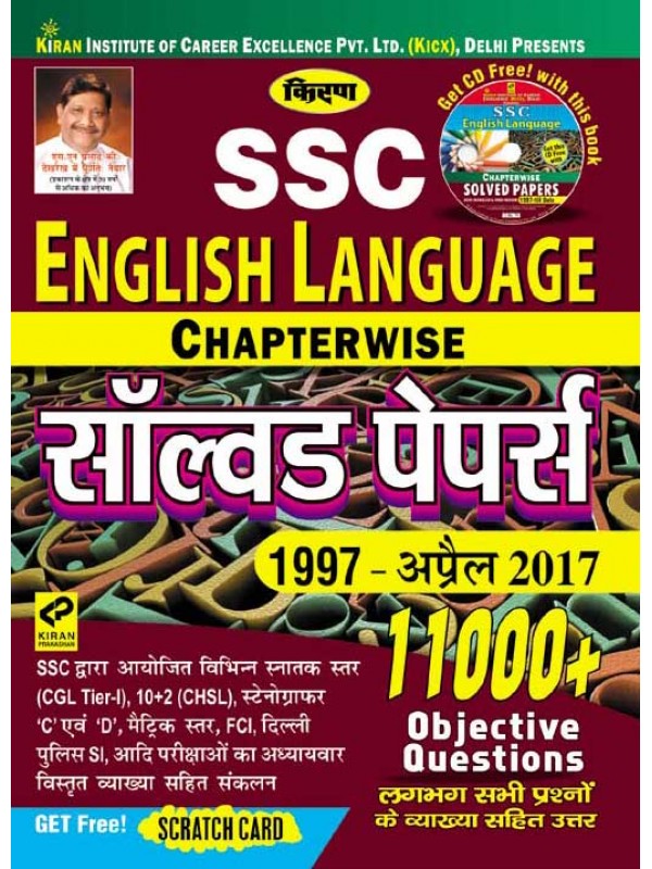 s d yadav math books for ssc pdf